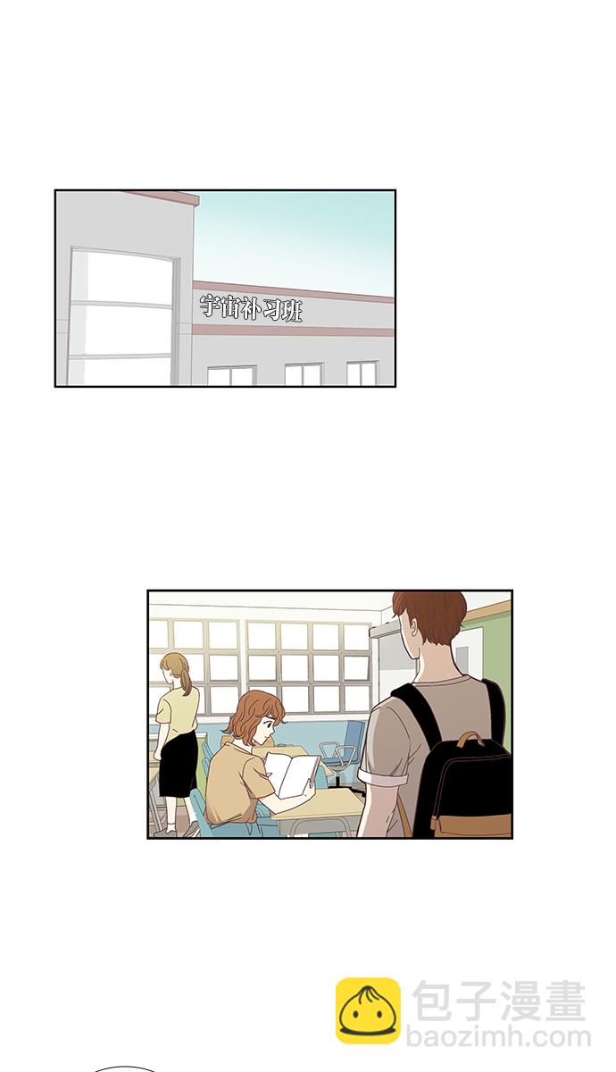 🍱少女的世界 [第134话] 正确的选择 第29页
