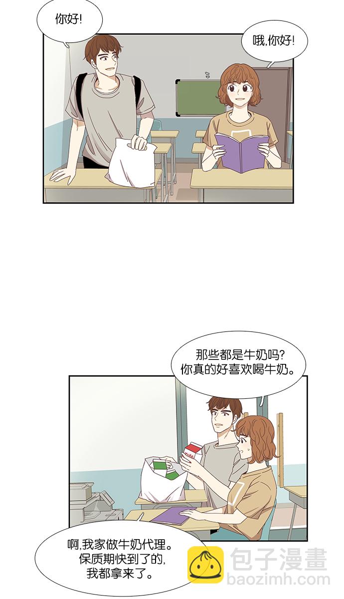 🍱少女的世界 [第134话] 正确的选择 第30页