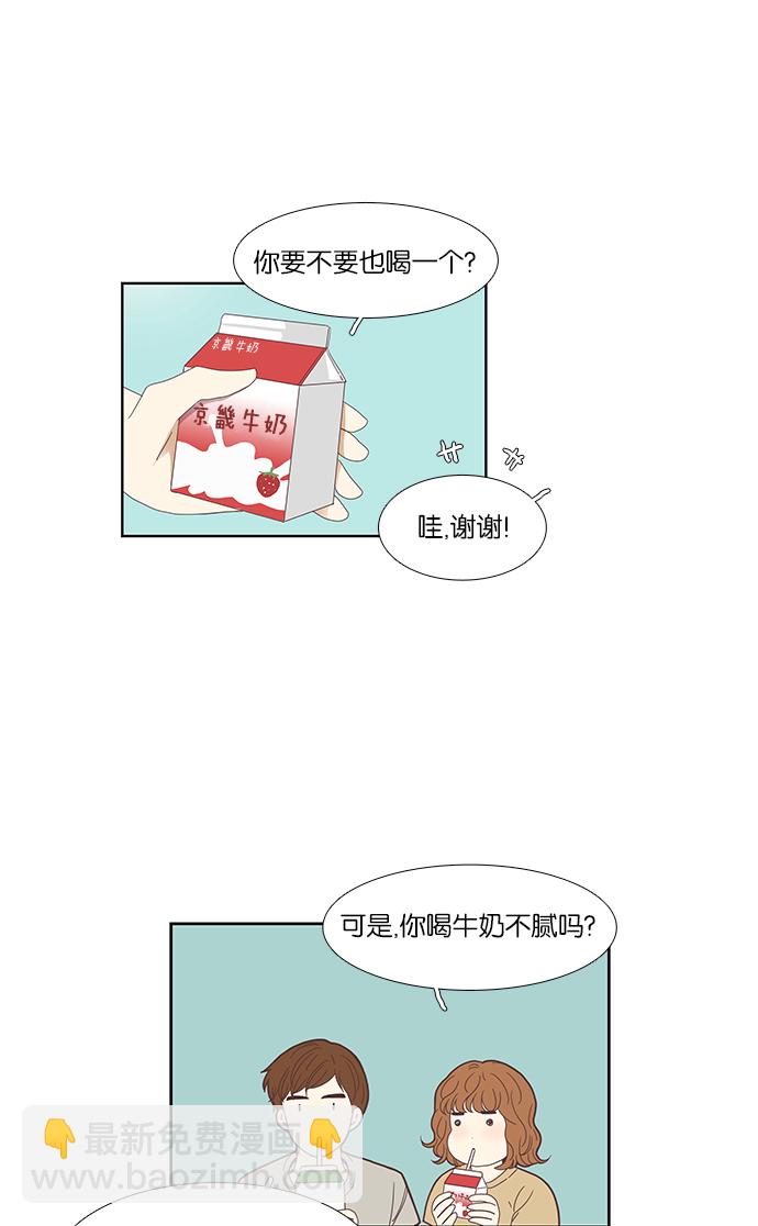 🍱少女的世界 [第134话] 正确的选择 第31页