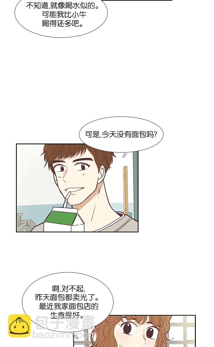 🍱少女的世界 [第134话] 正确的选择 第32页