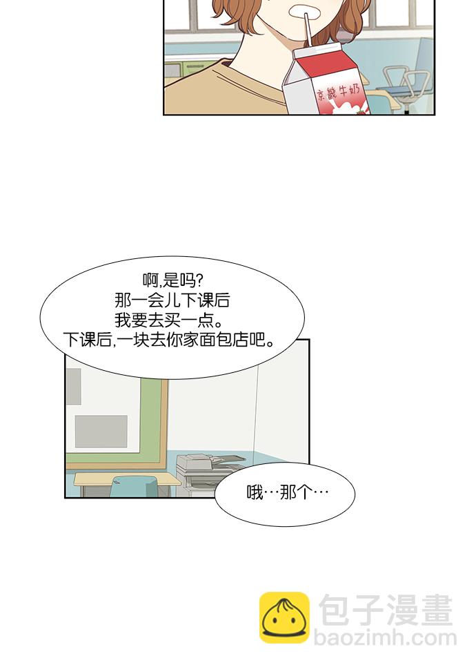 🍱少女的世界 [第134话] 正确的选择 第33页