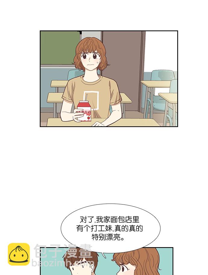 🍱少女的世界 [第134话] 正确的选择 第34页