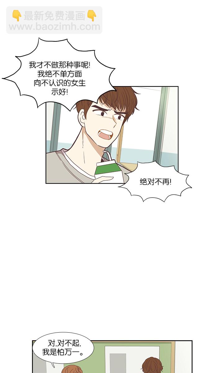 🍱少女的世界 [第134话] 正确的选择 第36页
