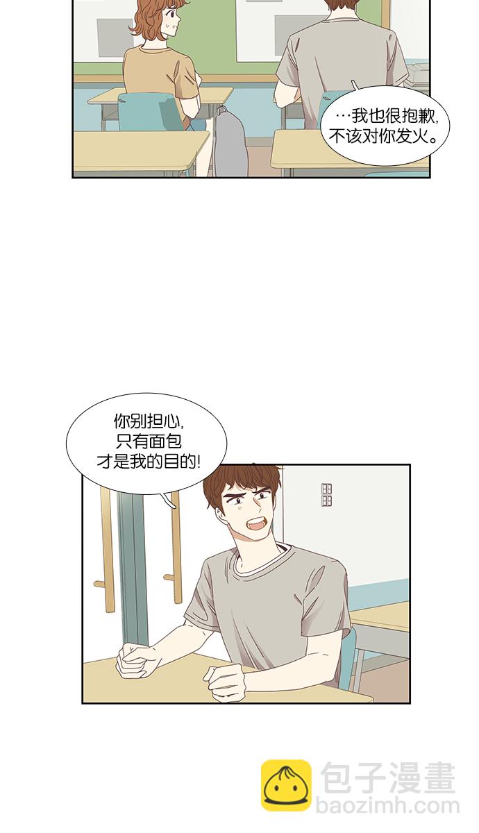 🍱少女的世界 [第134话] 正确的选择 第37页