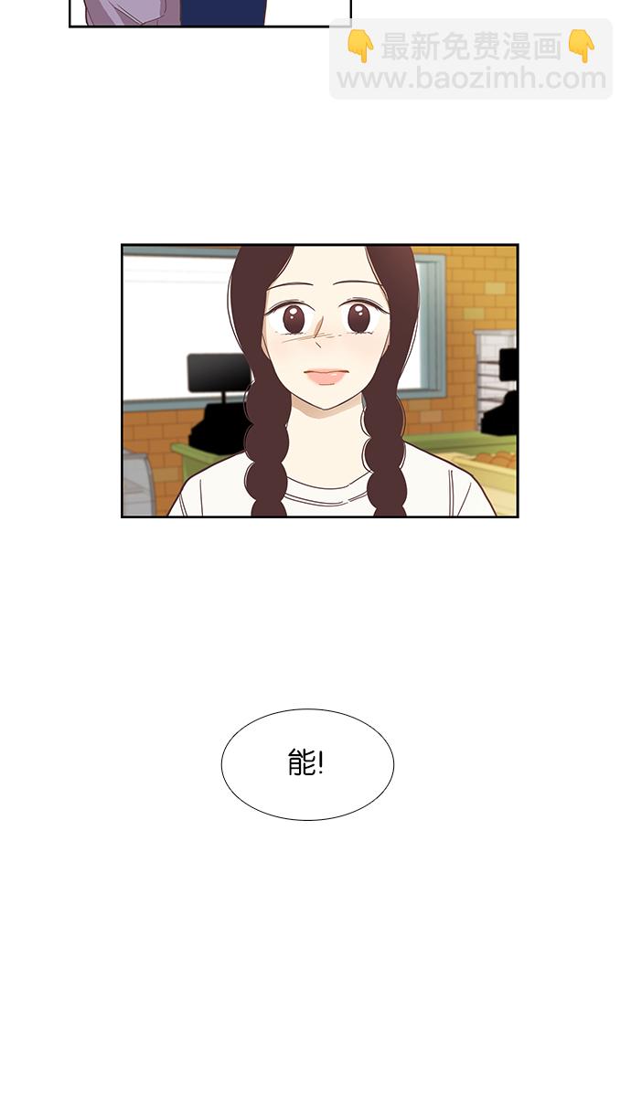 🍱少女的世界 [第134话] 正确的选择 第4页