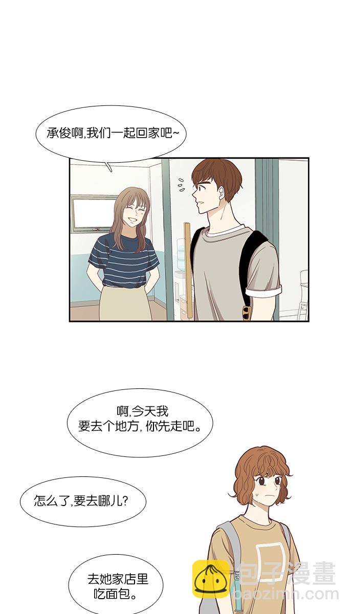 🍱少女的世界 [第134话] 正确的选择 第40页