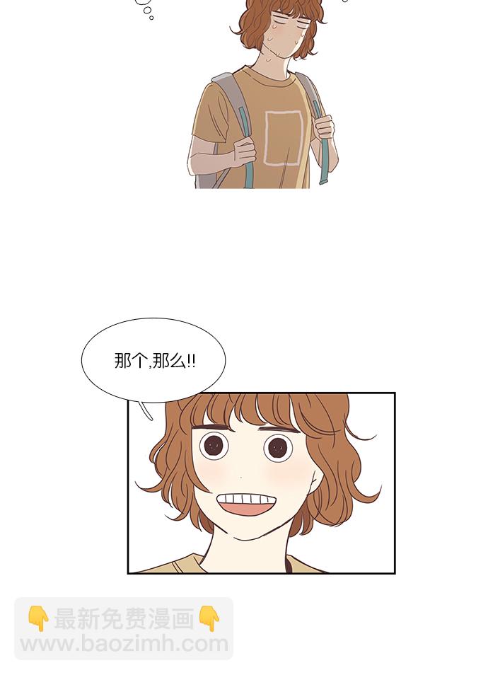🍱少女的世界 [第134话] 正确的选择 第43页
