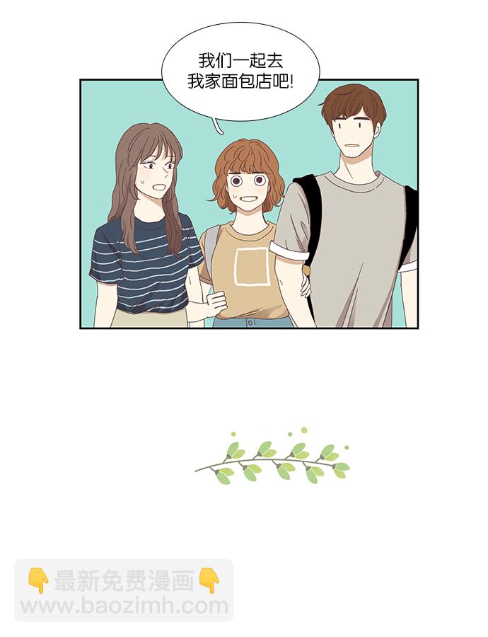 🍱少女的世界 [第134话] 正确的选择 第44页