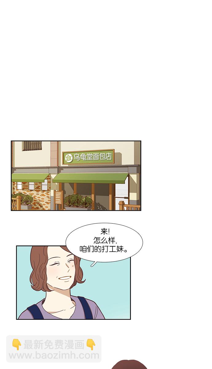🍱少女的世界 [第134话] 正确的选择 第5页