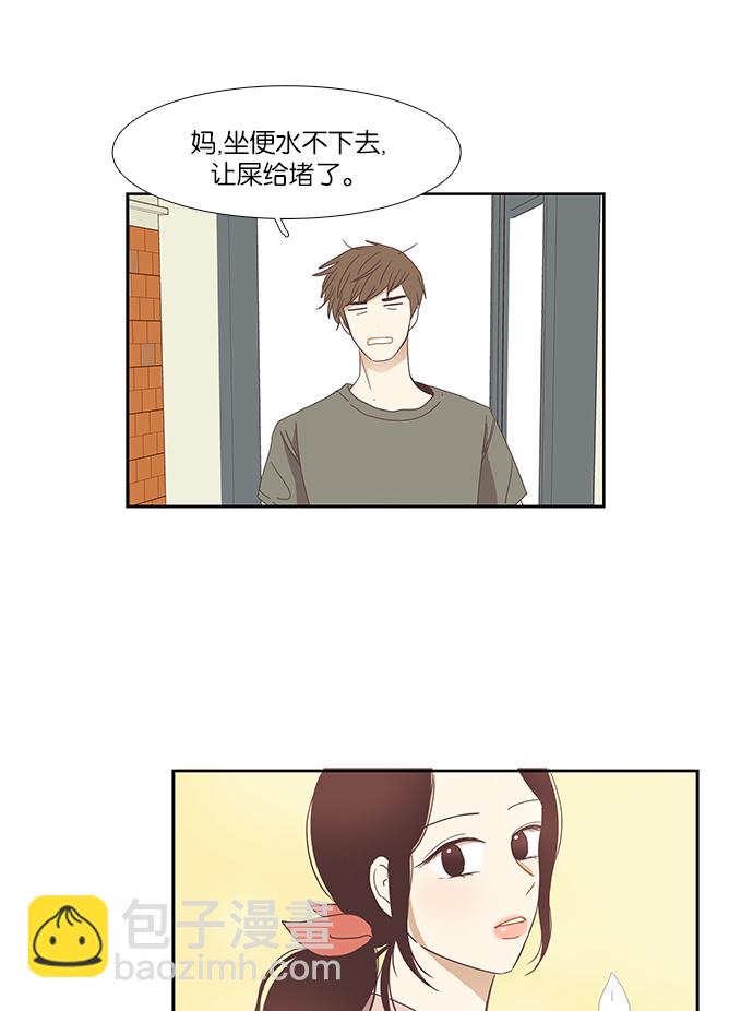 🍱少女的世界 [第134话] 正确的选择 第8页