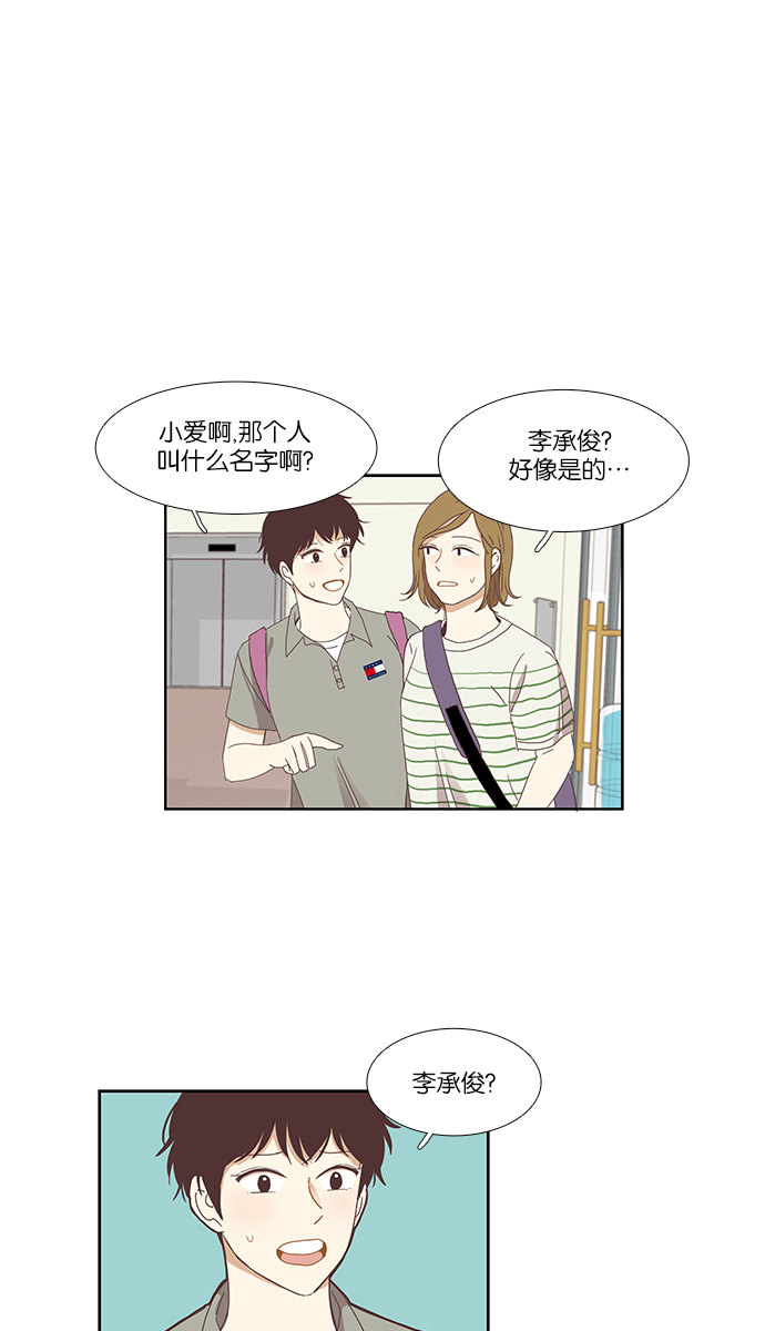 🍱少女的世界 [第136话] 正确的选择(3） 第1页