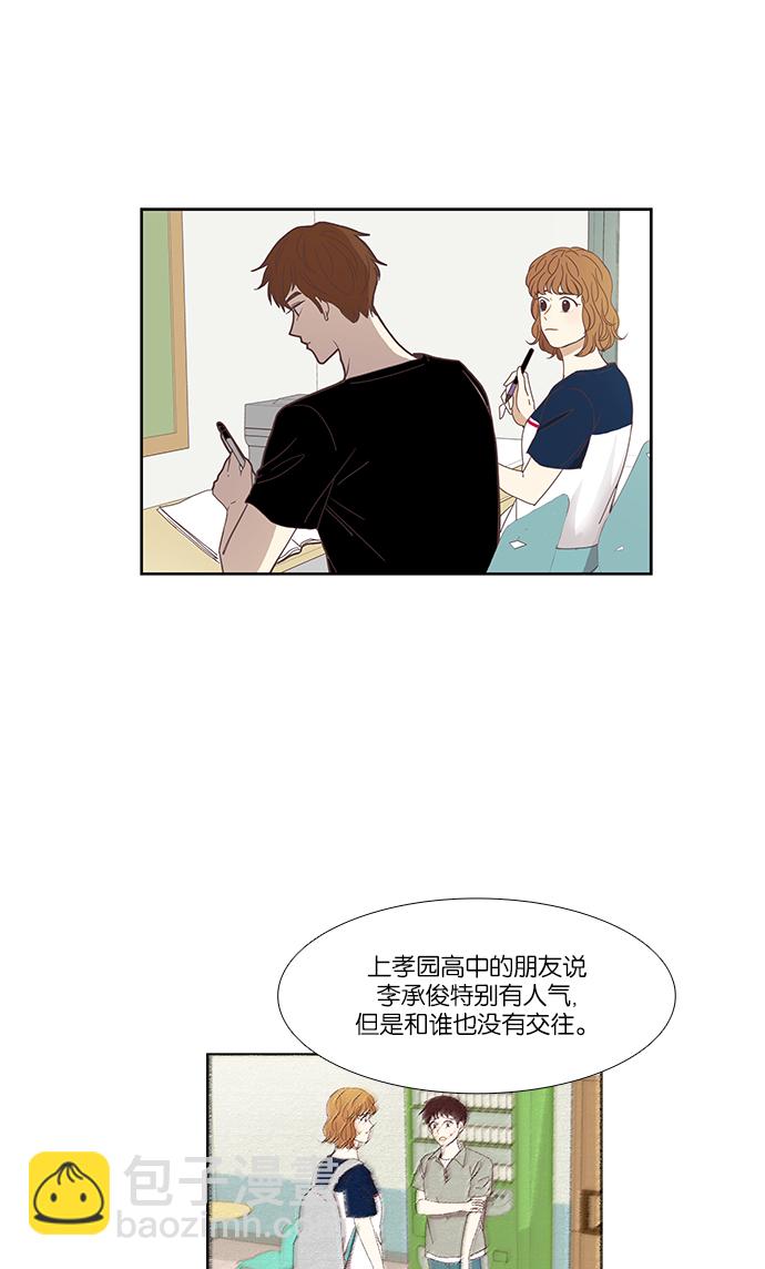 🍱少女的世界 [第136话] 正确的选择(3） 第13页