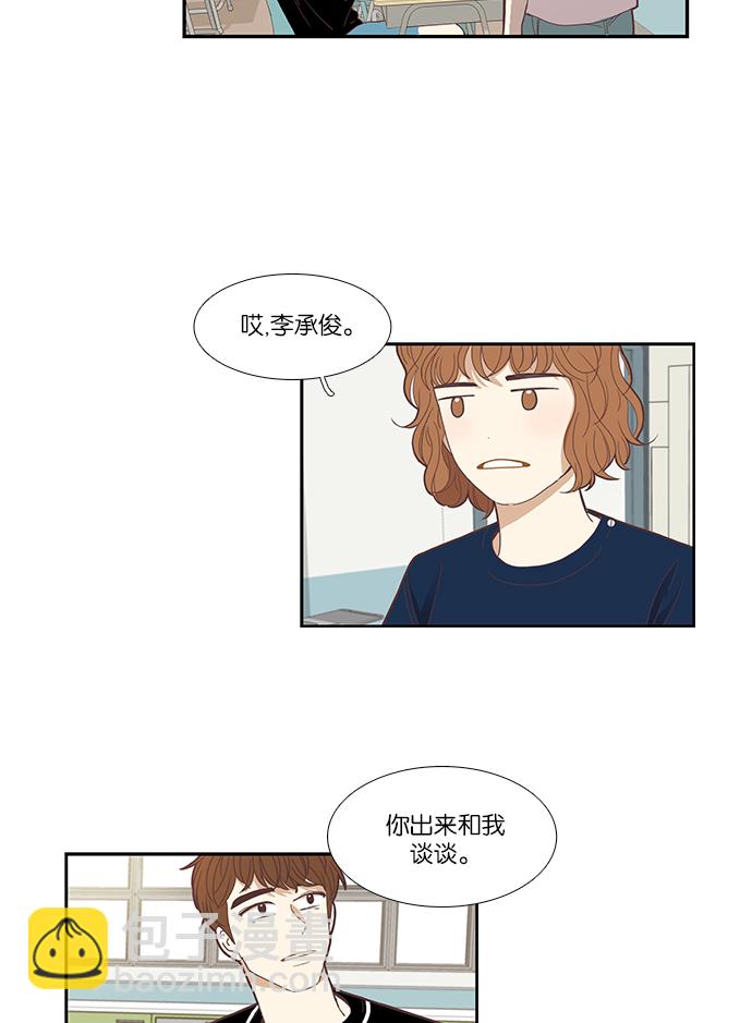 🍱少女的世界 [第136话] 正确的选择(3） 第17页