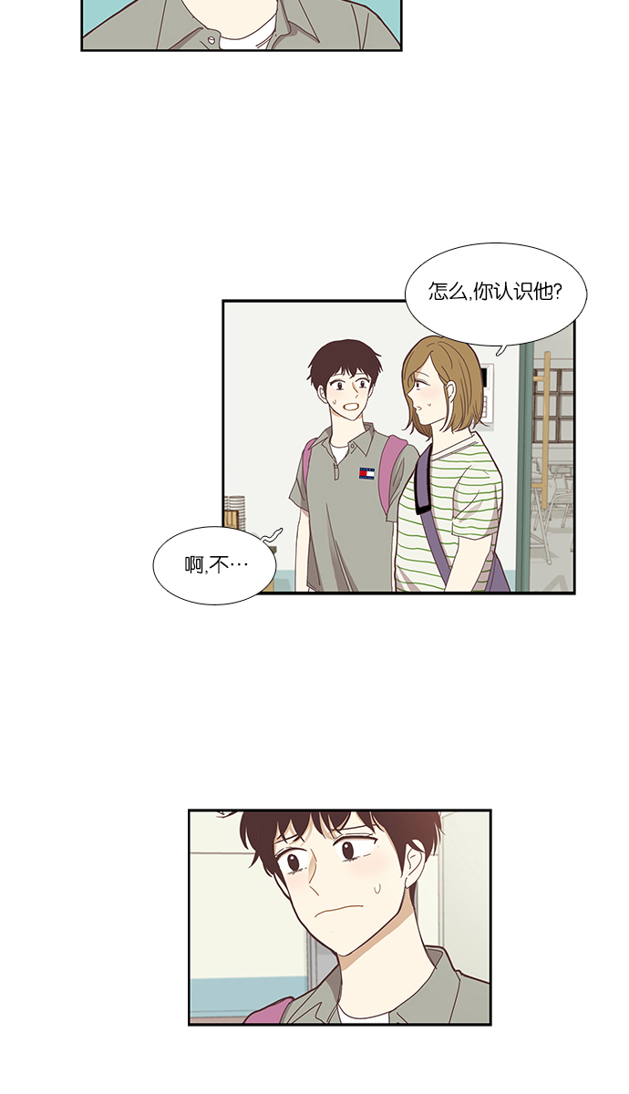 🍱少女的世界 [第136话] 正确的选择(3） 第2页