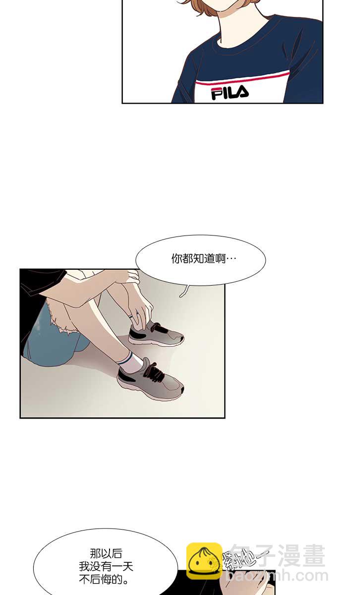 🍱少女的世界 [第136话] 正确的选择(3） 第21页