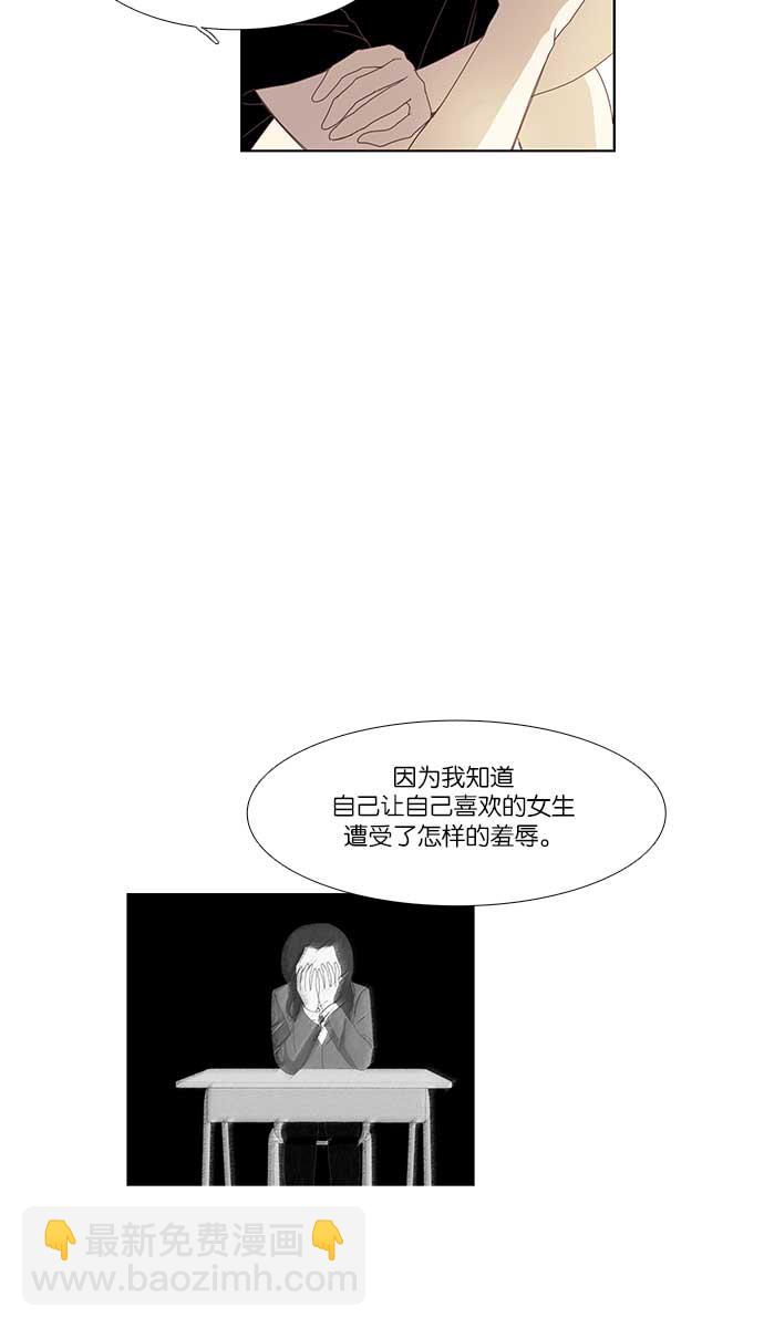 🍱少女的世界 [第136话] 正确的选择(3） 第22页