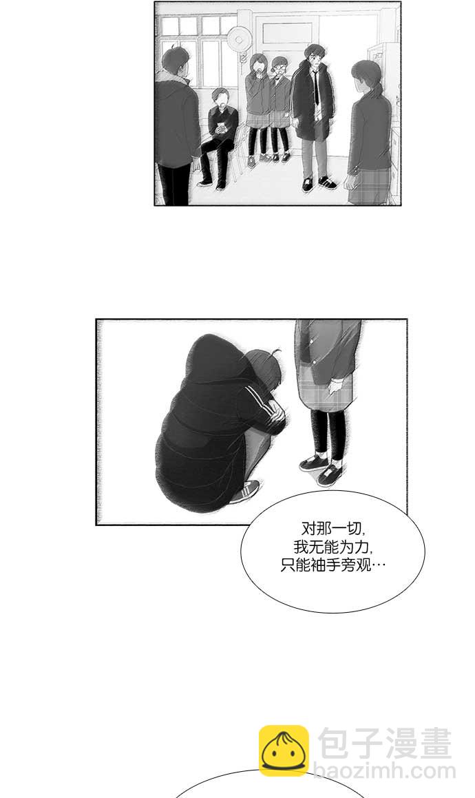 🍱少女的世界 [第136话] 正确的选择(3） 第23页
