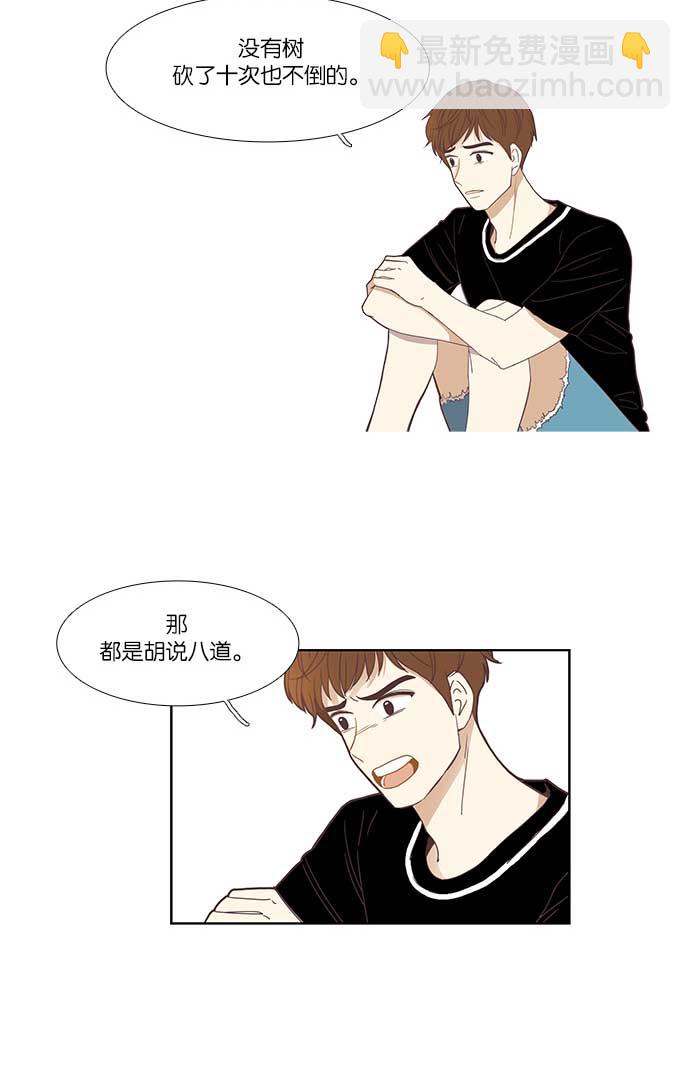 🍱少女的世界 [第136话] 正确的选择(3） 第26页