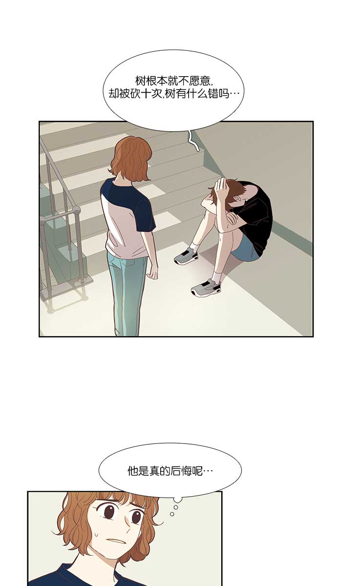 🍱少女的世界 [第136话] 正确的选择(3） 第27页