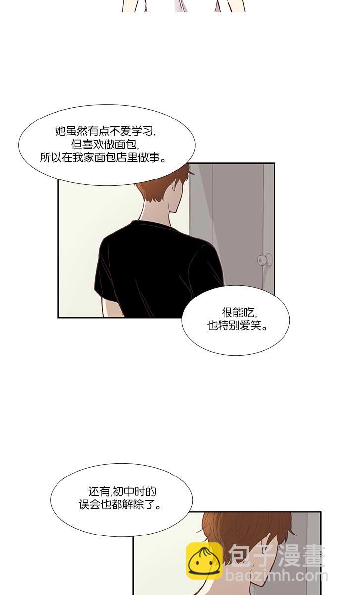 🍱少女的世界 [第136话] 正确的选择(3） 第30页