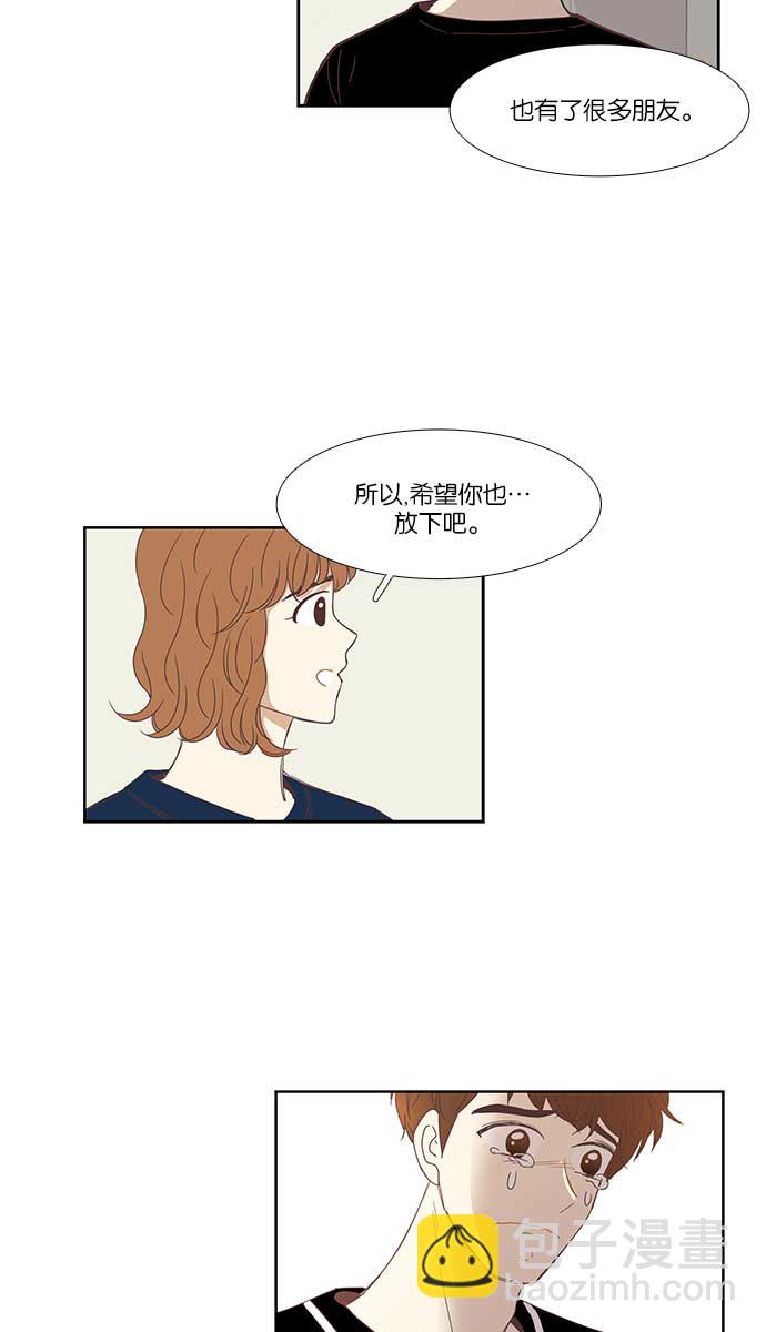 🍱少女的世界 [第136话] 正确的选择(3） 第31页