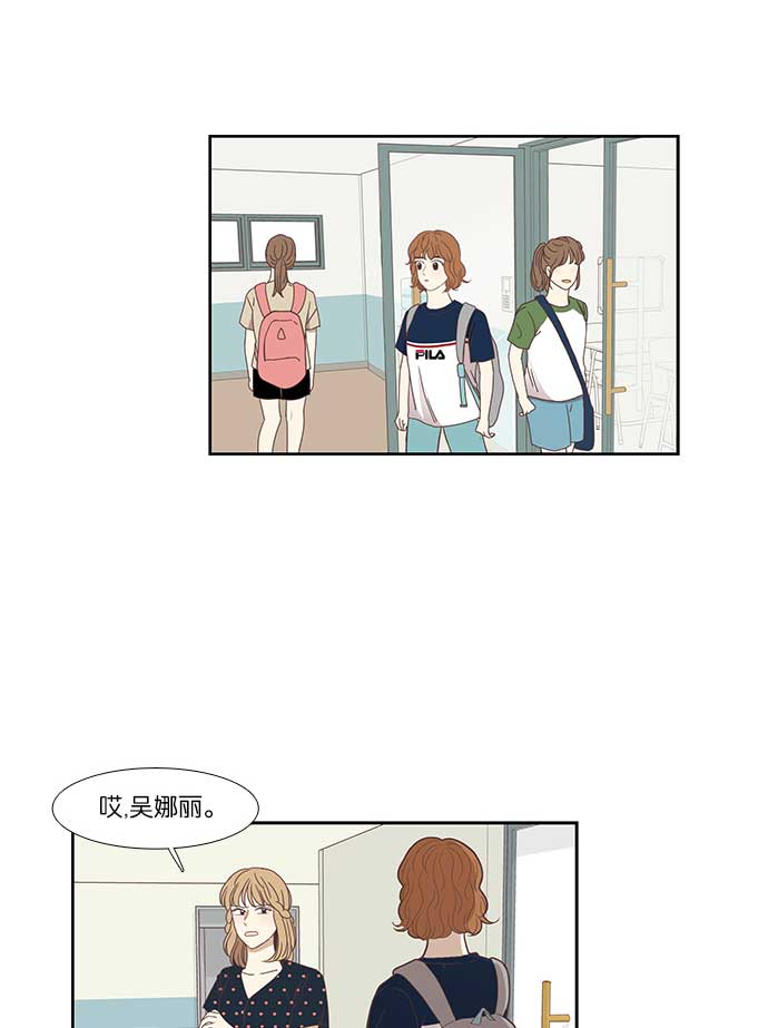 🍱少女的世界 [第136话] 正确的选择(3） 第34页
