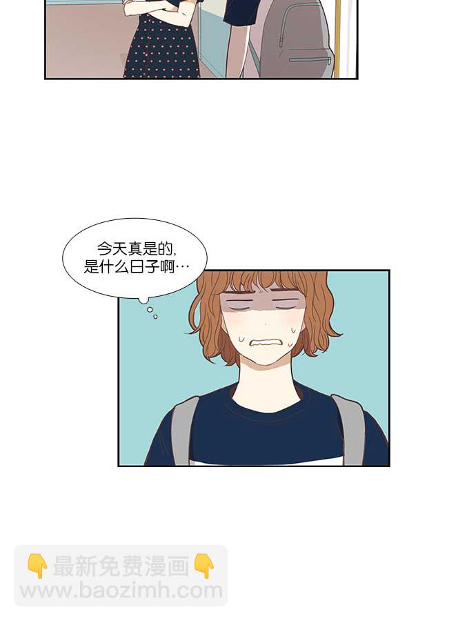 🍱少女的世界 [第136话] 正确的选择(3） 第35页