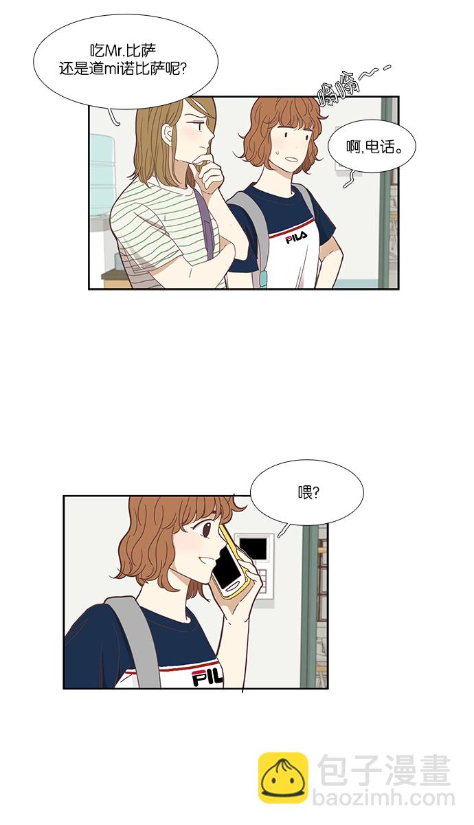 🍱少女的世界 [第136话] 正确的选择(3） 第41页