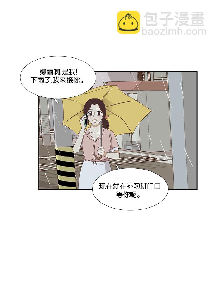 🍱少女的世界 [第136话] 正确的选择(3） 第42页