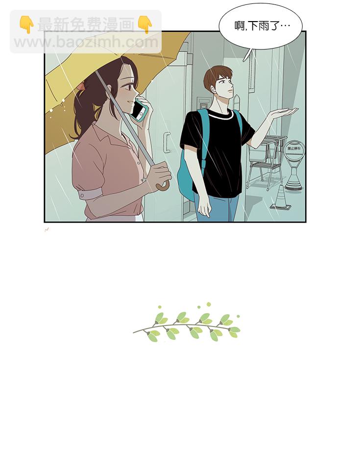 🍱少女的世界 [第136话] 正确的选择(3） 第43页