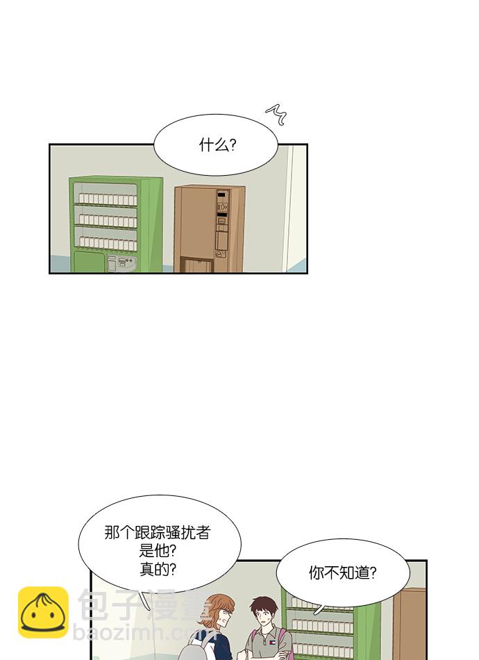 🍱少女的世界 [第136话] 正确的选择(3） 第7页