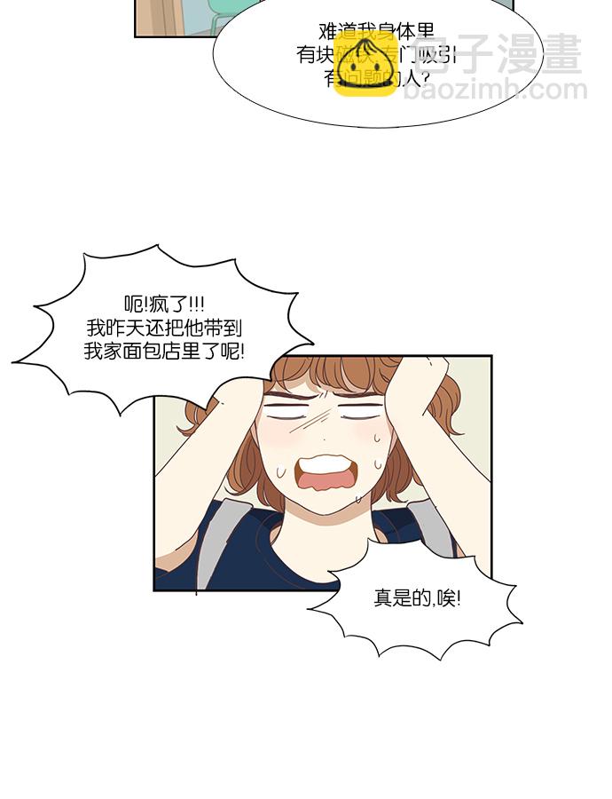 🍱少女的世界 [第136话] 正确的选择(3） 第9页