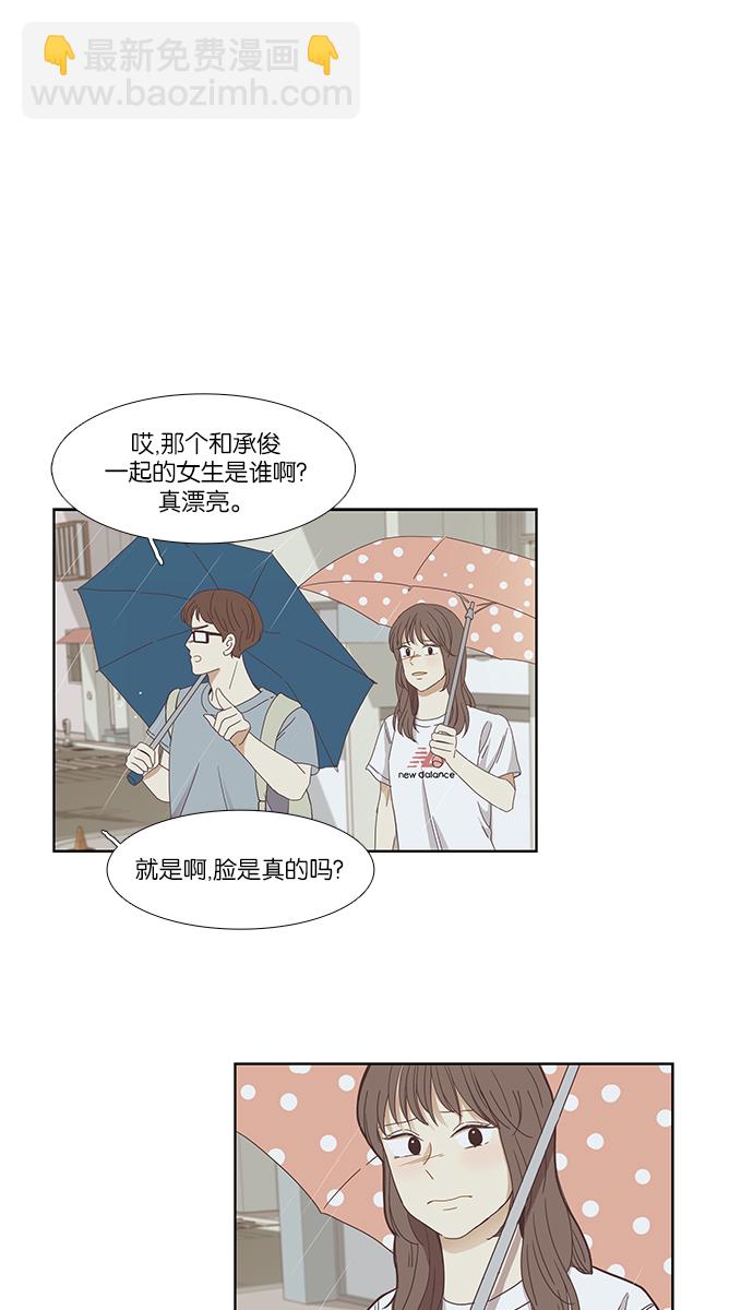 🍱少女的世界 [第138话] 正确的选择(5） 第10页