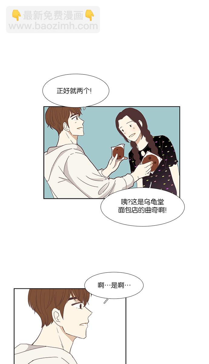 🍱少女的世界 [第138话] 正确的选择(5） 第15页