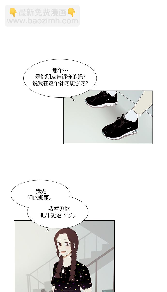 🍱少女的世界 [第138话] 正确的选择(5） 第19页