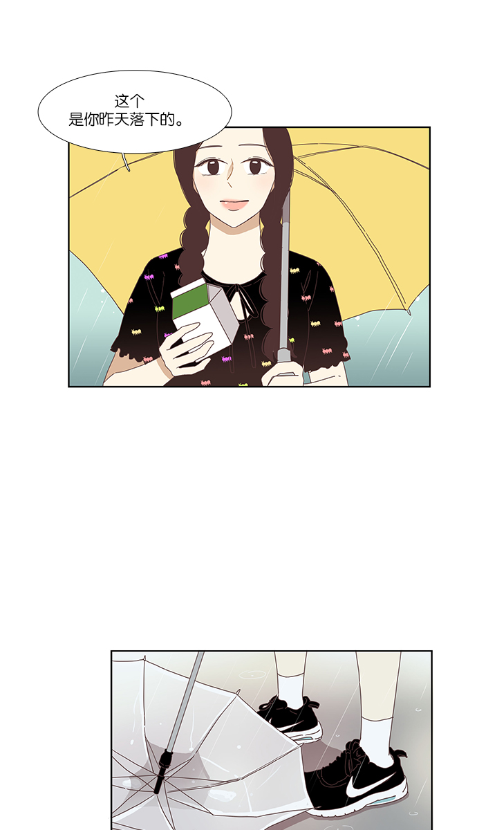 🍱少女的世界 [第138话] 正确的选择(5） 第2页