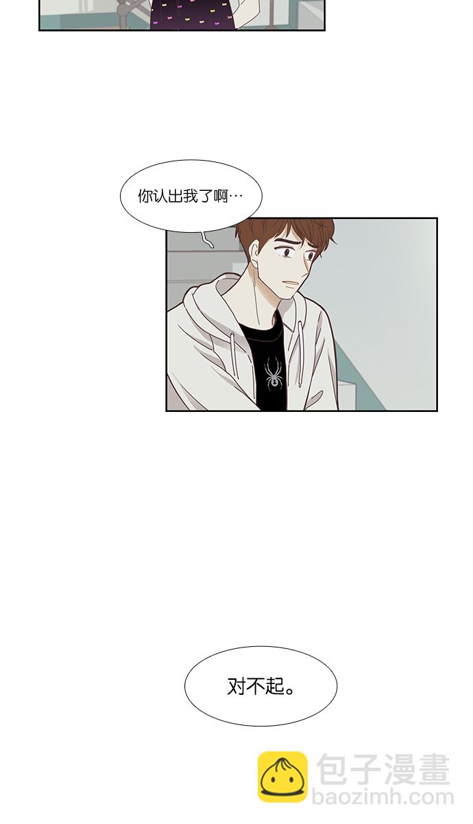 🍱少女的世界 [第138话] 正确的选择(5） 第20页