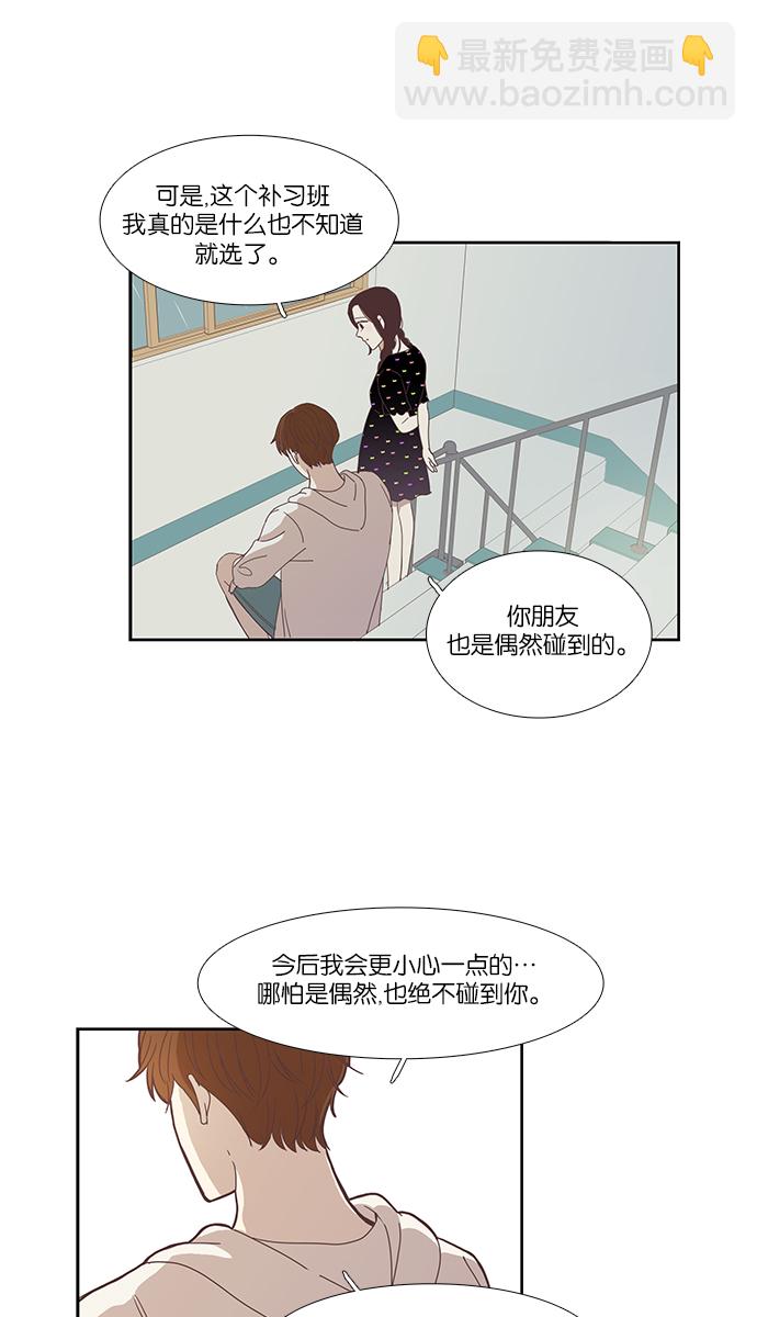🍱少女的世界 [第138话] 正确的选择(5） 第21页