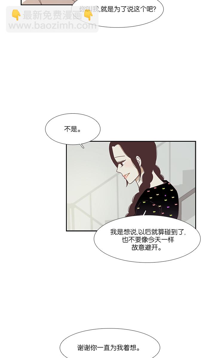 🍱少女的世界 [第138话] 正确的选择(5） 第22页