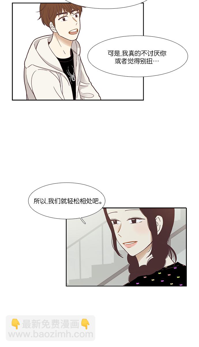 🍱少女的世界 [第138话] 正确的选择(5） 第23页