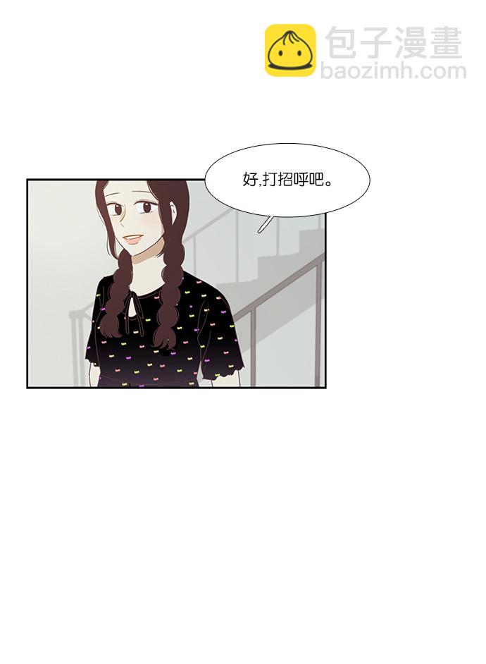 🍱少女的世界 [第138话] 正确的选择(5） 第27页