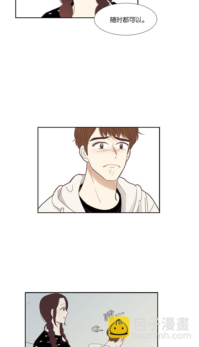 🍱少女的世界 [第138话] 正确的选择(5） 第29页
