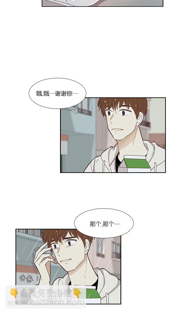 🍱少女的世界 [第138话] 正确的选择(5） 第3页