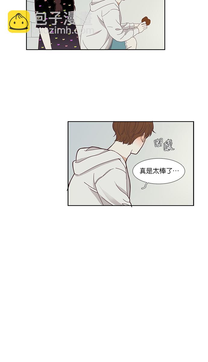 🍱少女的世界 [第138话] 正确的选择(5） 第30页