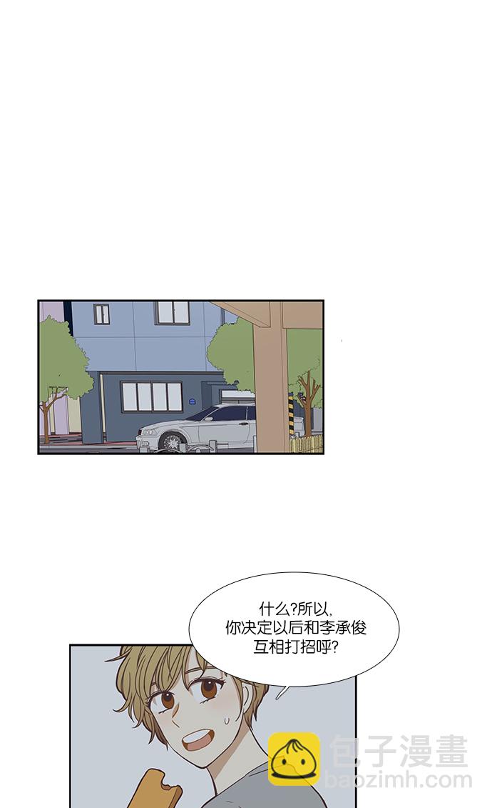 🍱少女的世界 [第138话] 正确的选择(5） 第32页