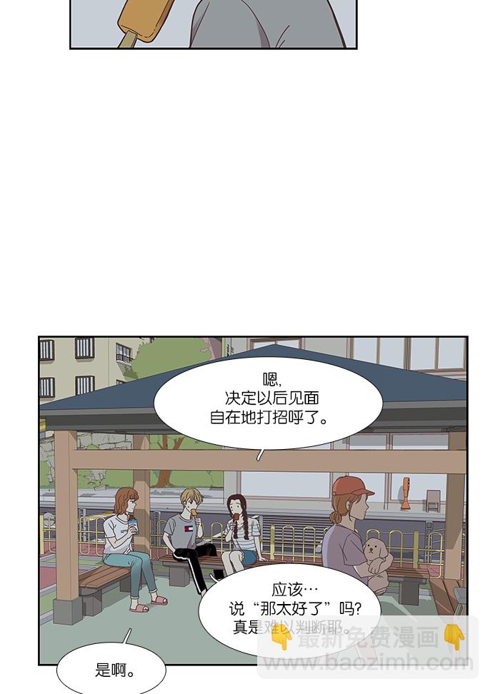 🍱少女的世界 [第138话] 正确的选择(5） 第33页
