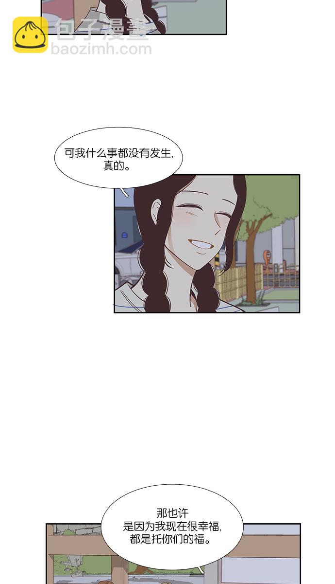 🍱少女的世界 [第138话] 正确的选择(5） 第38页