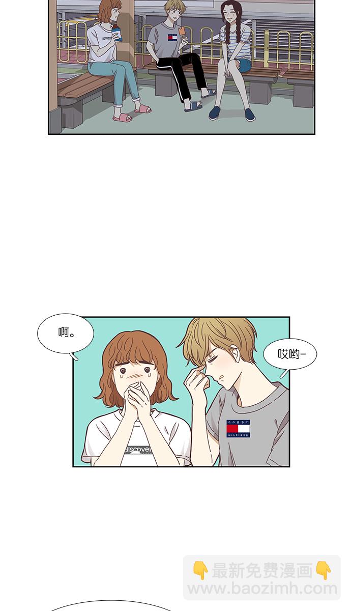 🍱少女的世界 [第138话] 正确的选择(5） 第39页