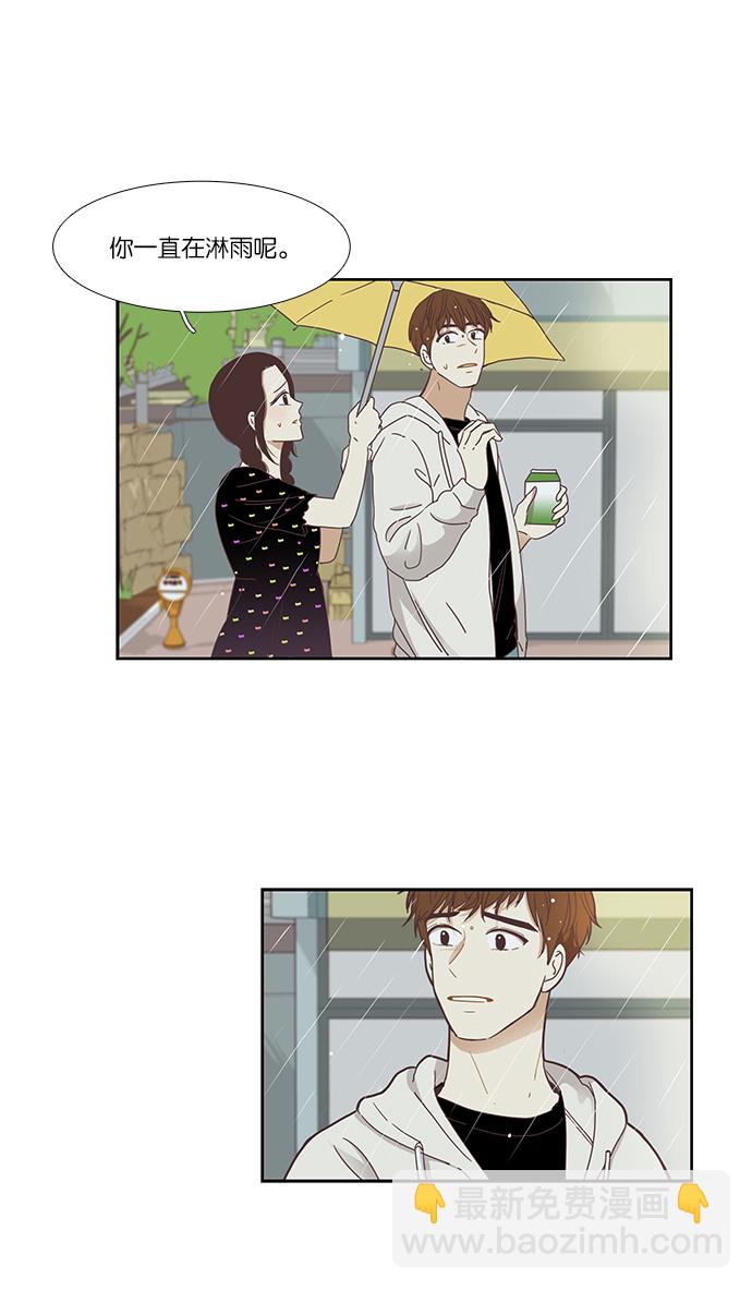 🍱少女的世界 [第138话] 正确的选择(5） 第4页