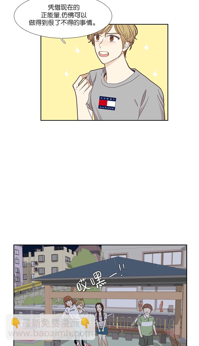🍱少女的世界 [第138话] 正确的选择(5） 第40页